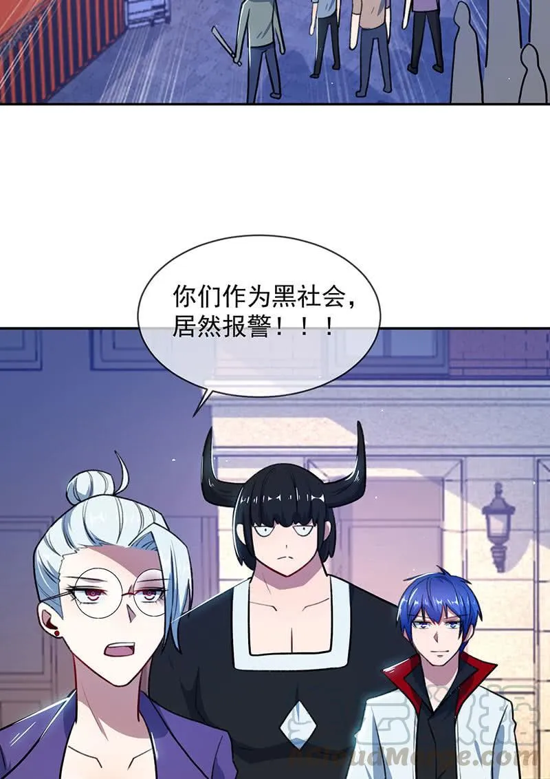 暂时离别 第8页