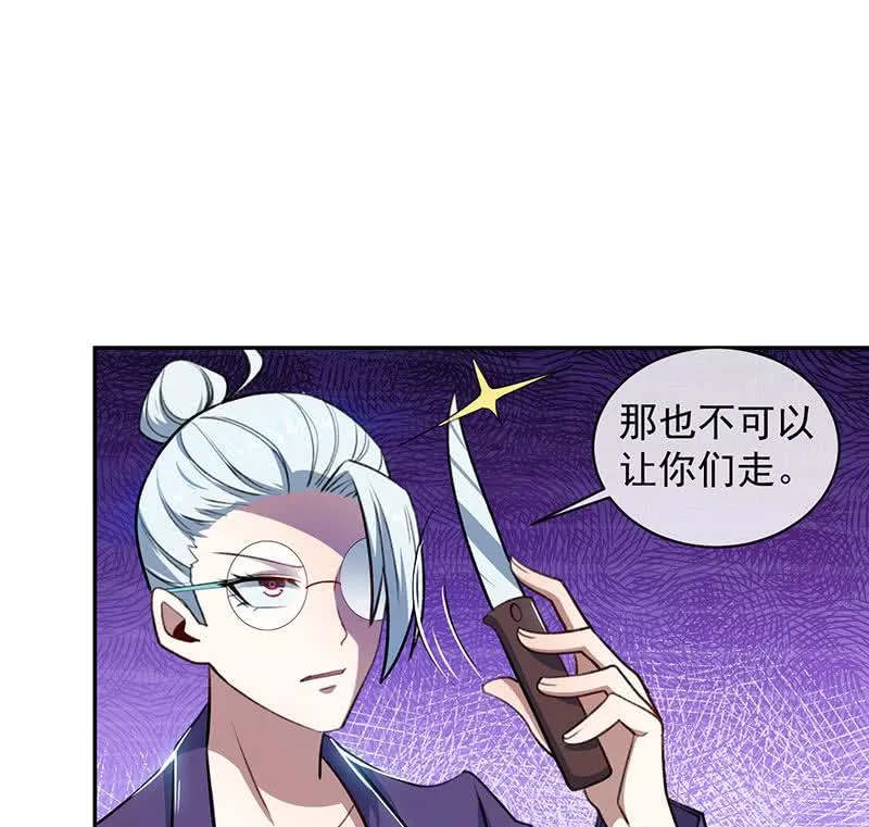 暂时离别 第27页