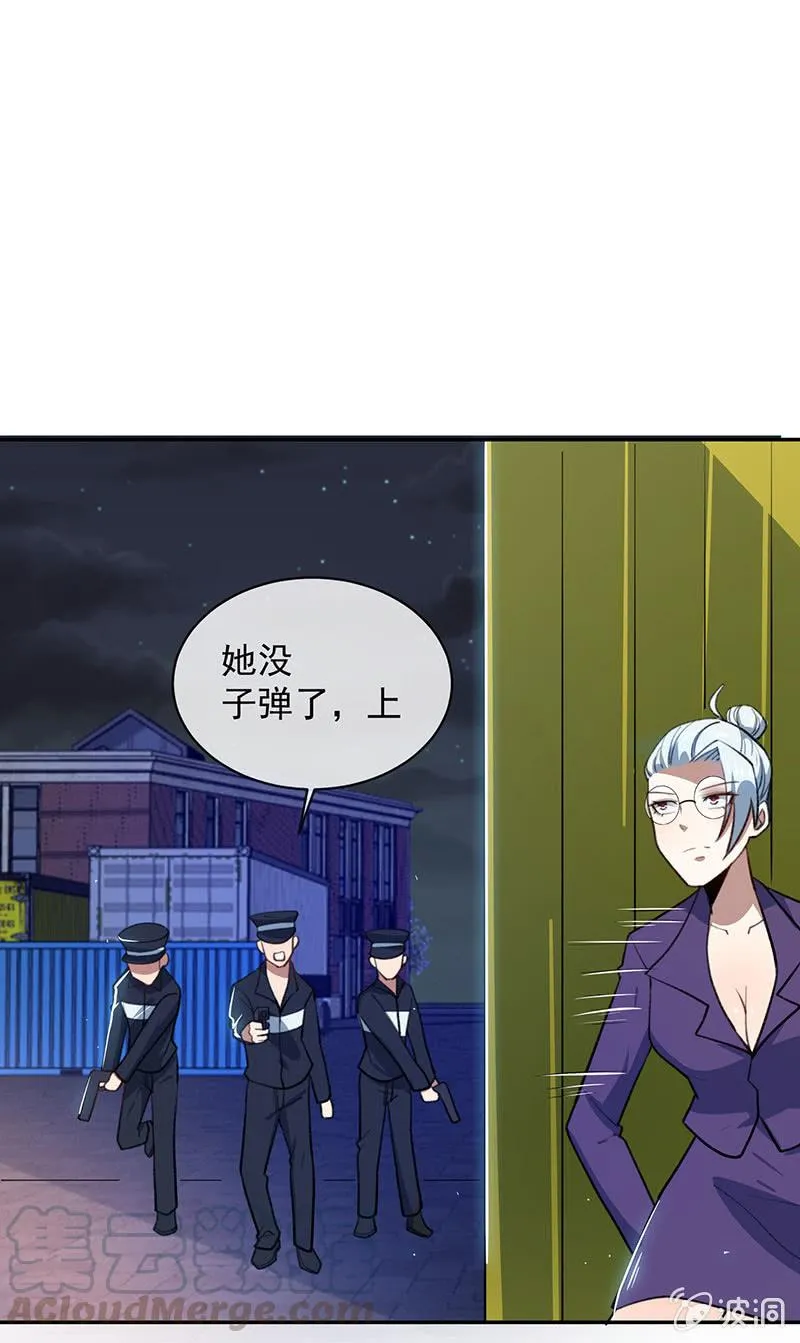 暂时离别 第29页