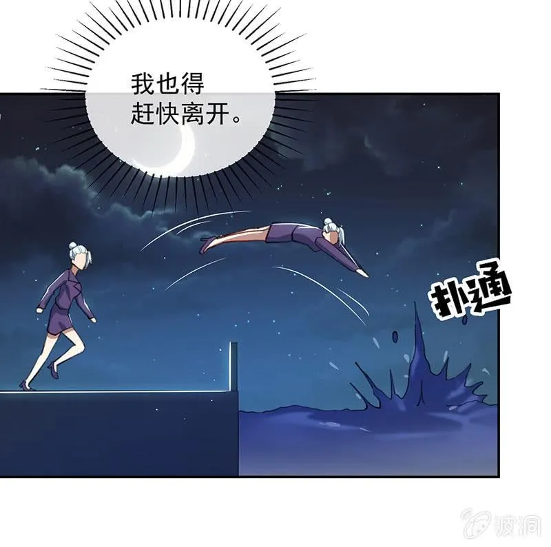 暂时离别 第33页
