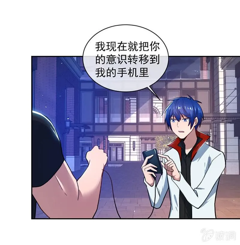 暂时离别 第37页