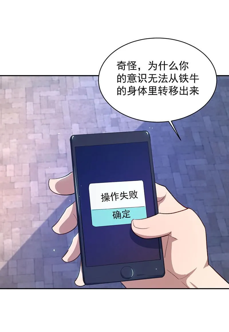 暂时离别 第38页