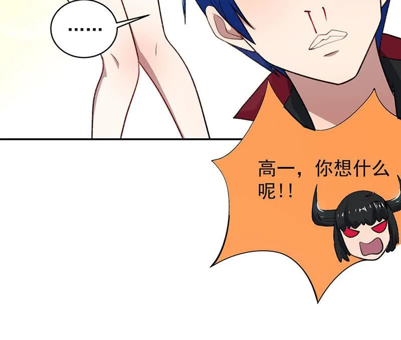 暂时离别 第46页