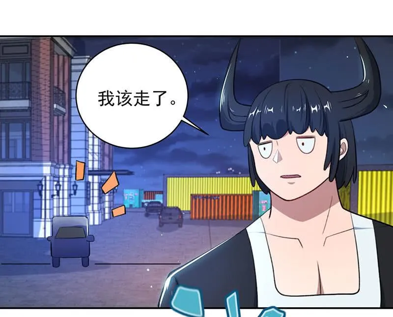 暂时离别 第47页