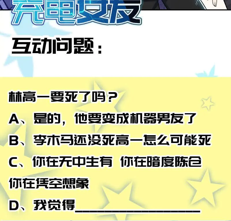 暂时离别 第52页