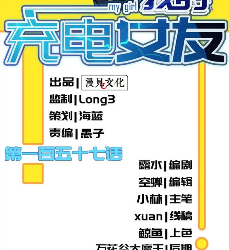 个子高的坏处 第2页