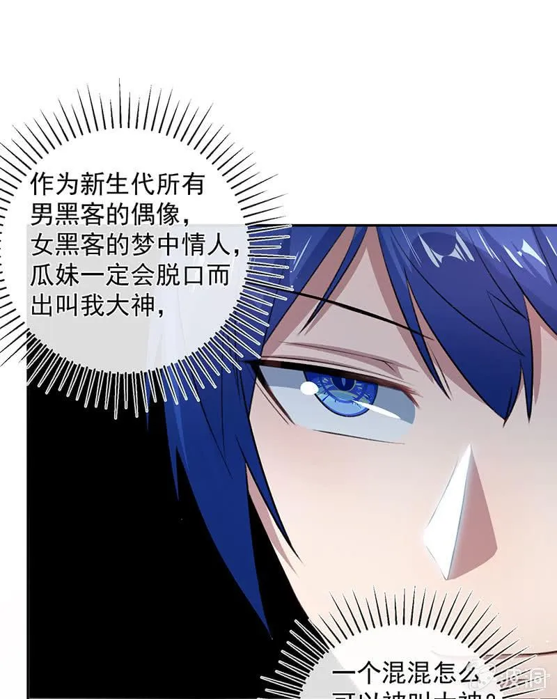 个子高的坏处 第9页