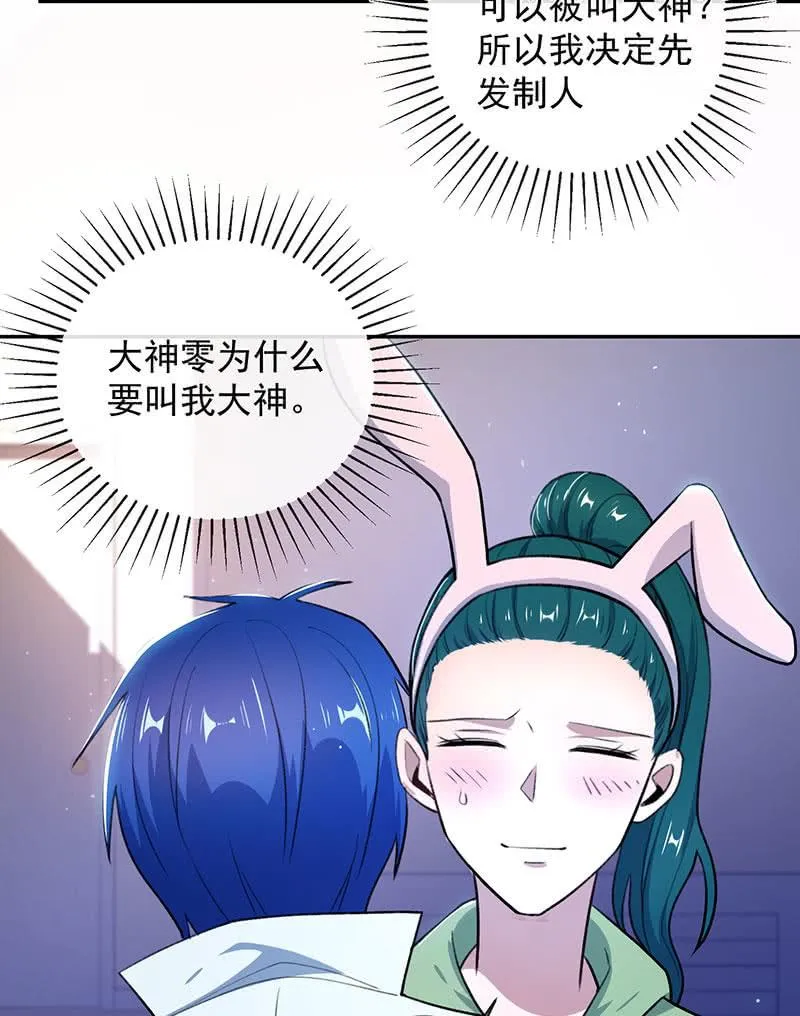 个子高的坏处 第10页