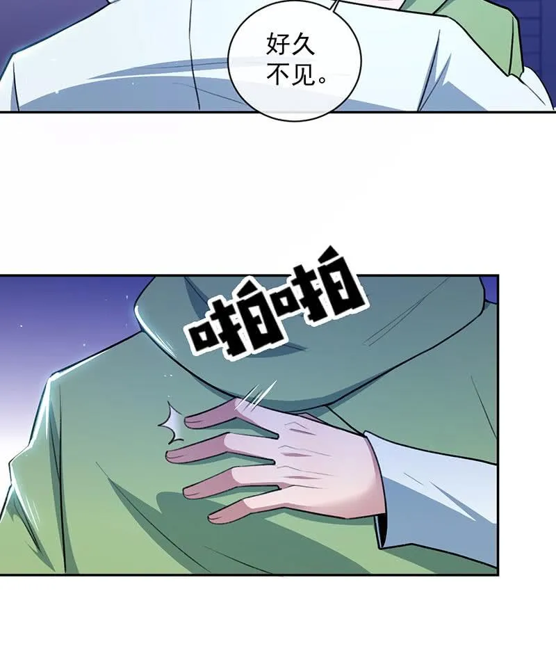 个子高的坏处 第11页