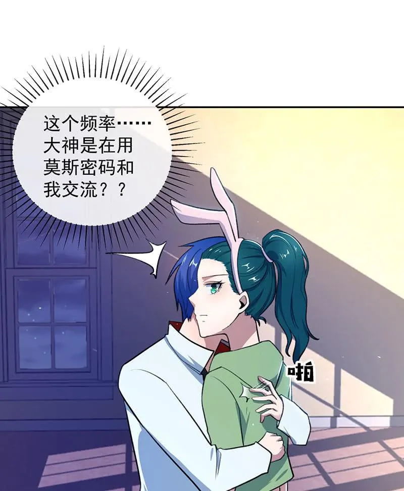 个子高的坏处 第12页