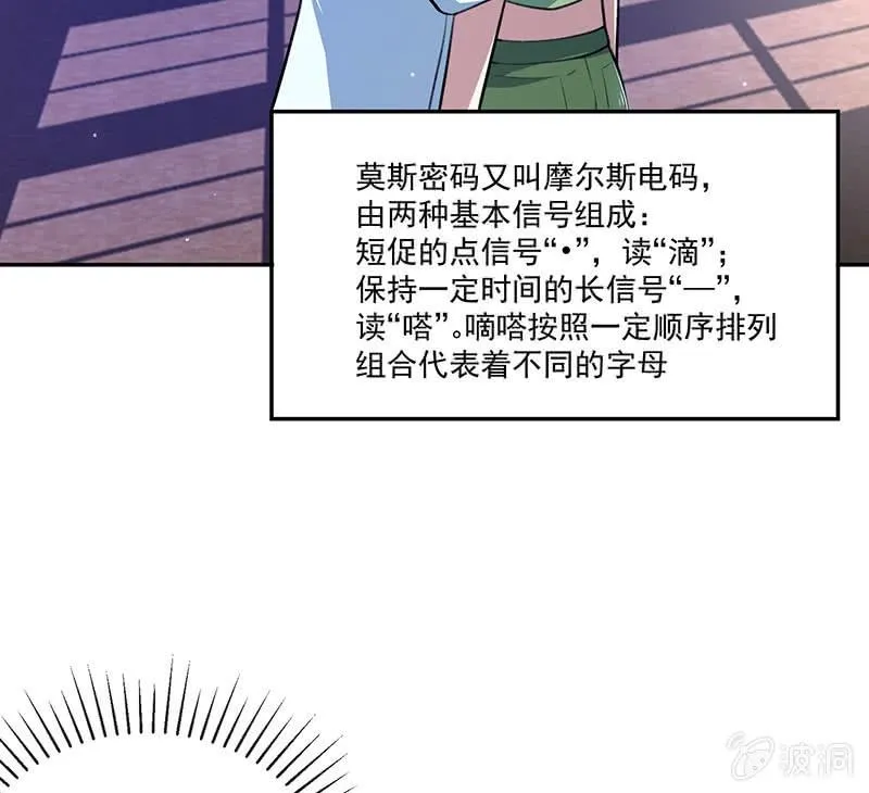 个子高的坏处 第13页