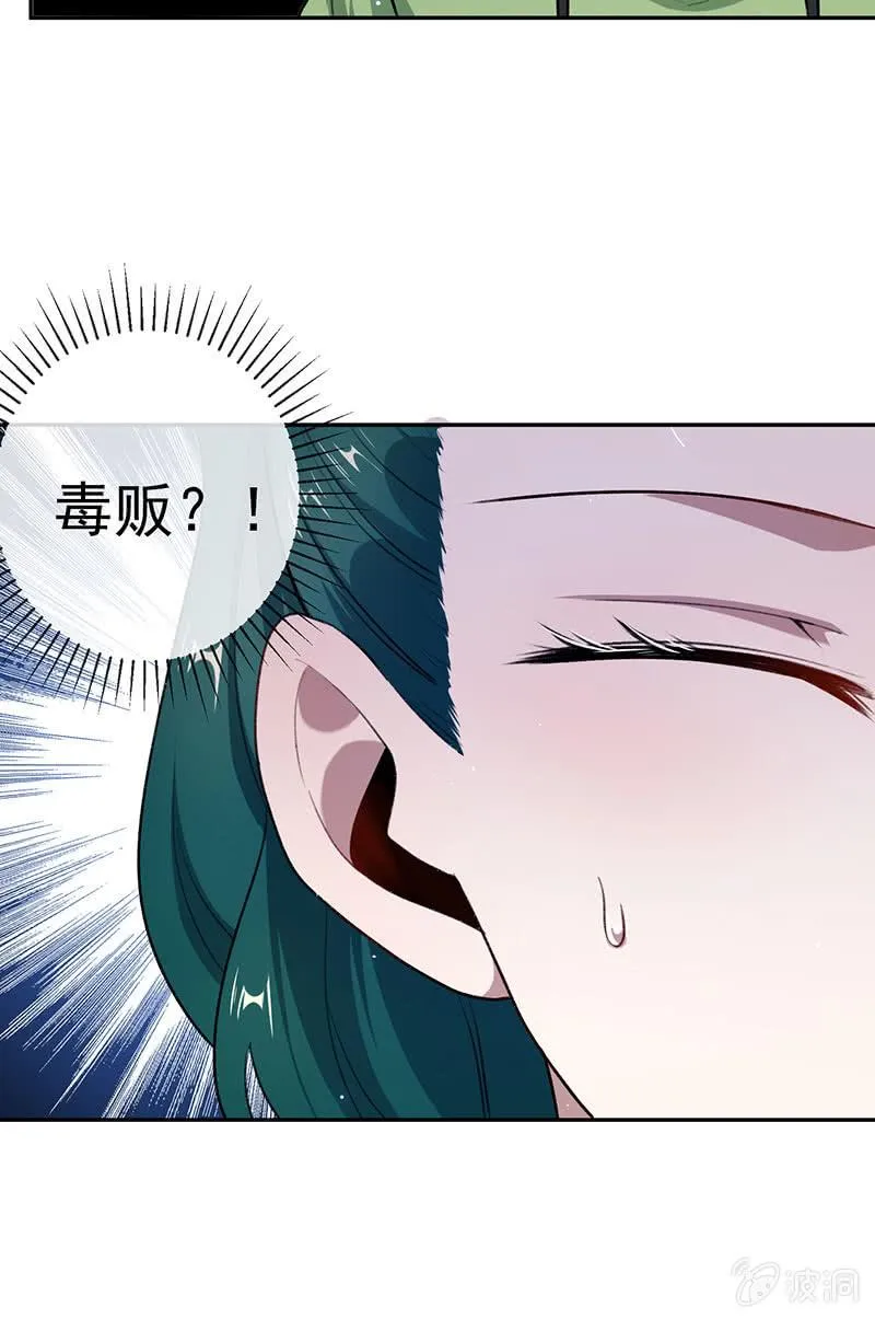 个子高的坏处 第17页