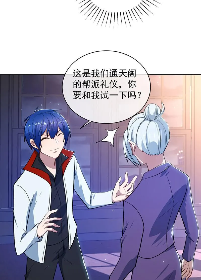 个子高的坏处 第19页