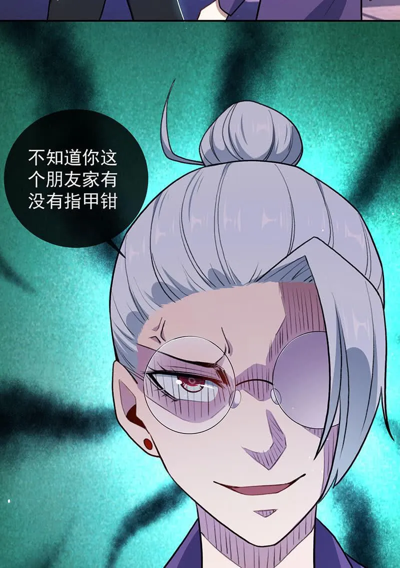 个子高的坏处 第20页