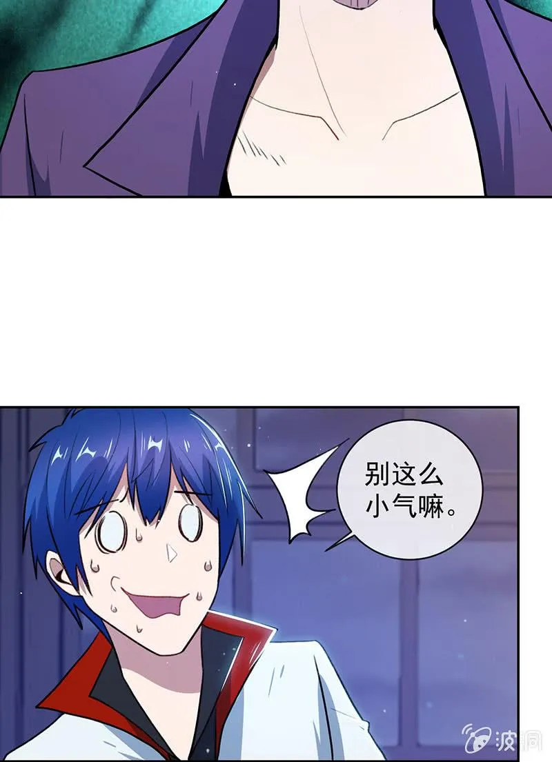 个子高的坏处 第21页