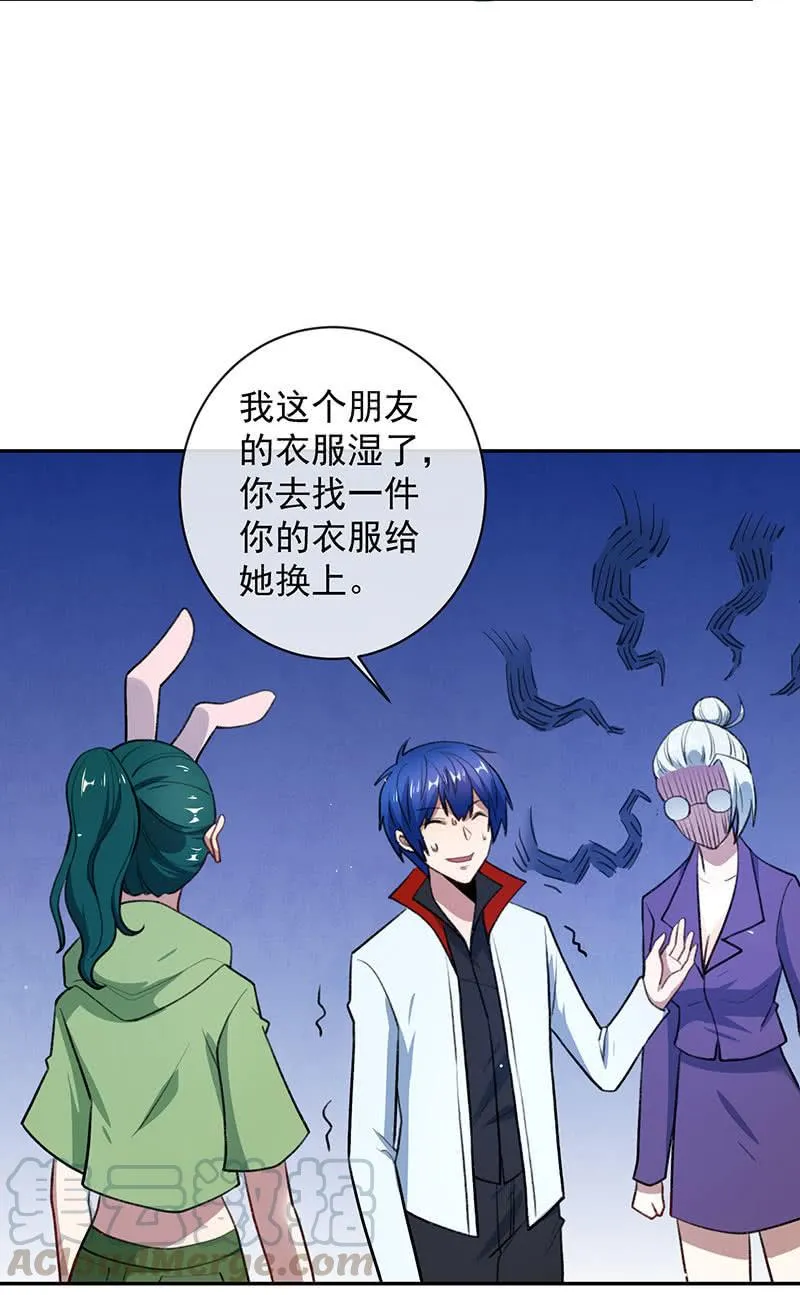 个子高的坏处 第22页