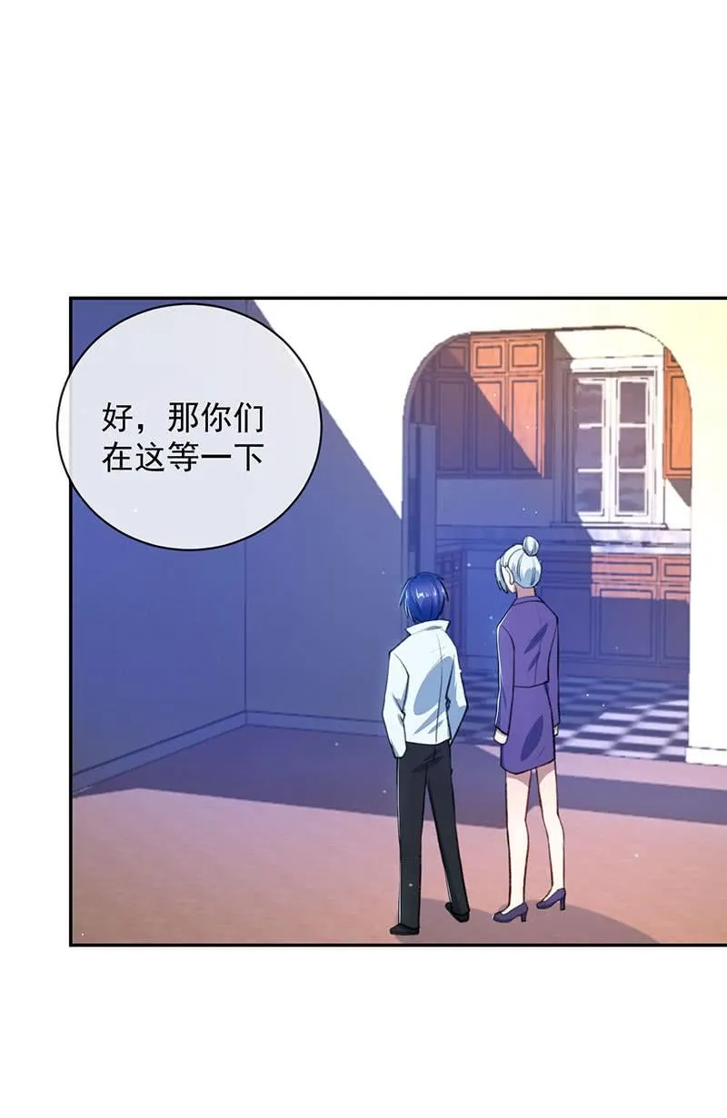 个子高的坏处 第23页