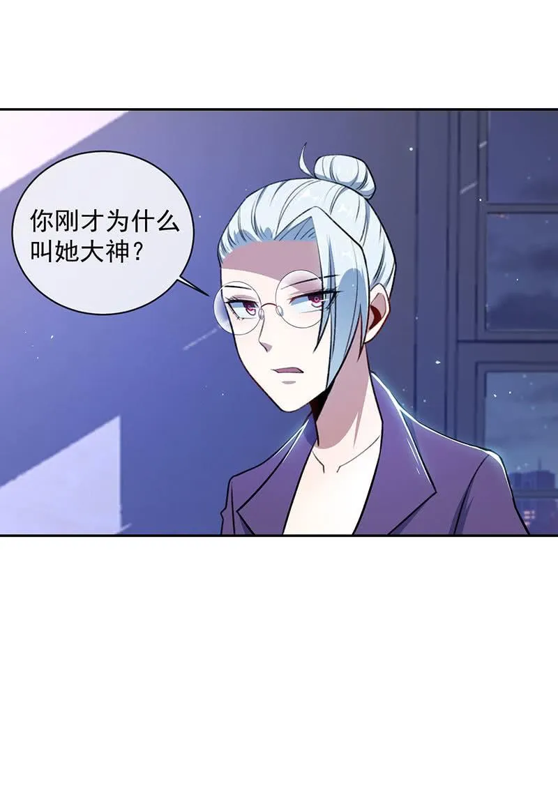 个子高的坏处 第24页