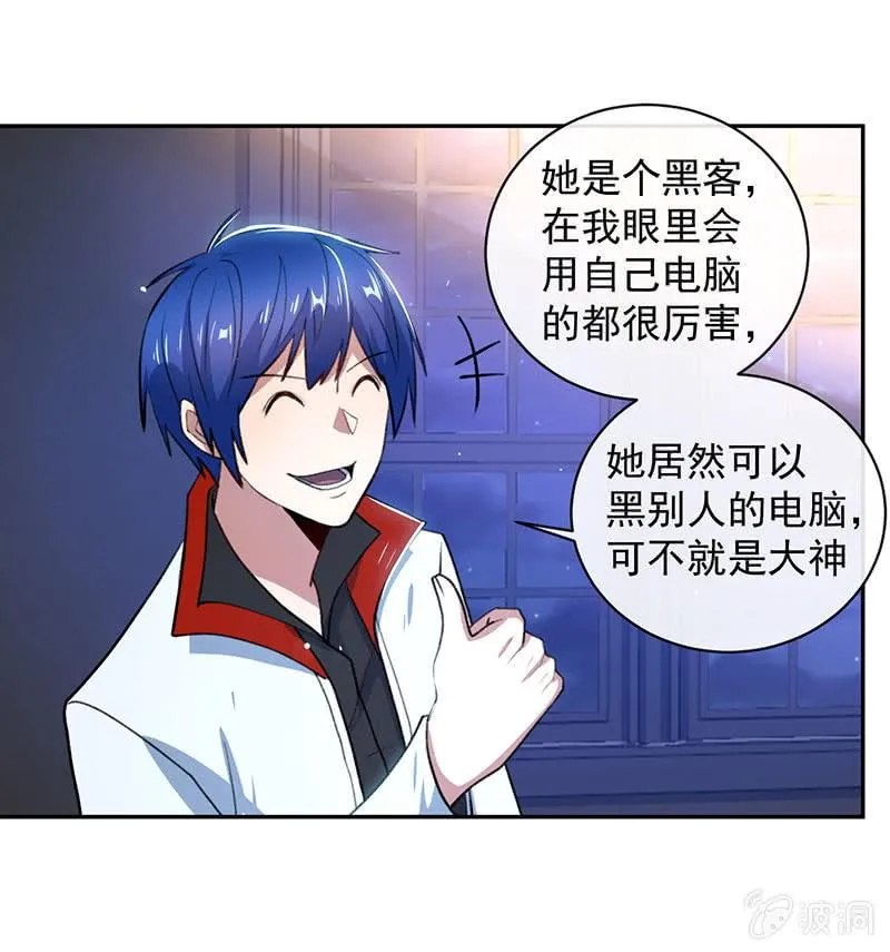 个子高的坏处 第25页