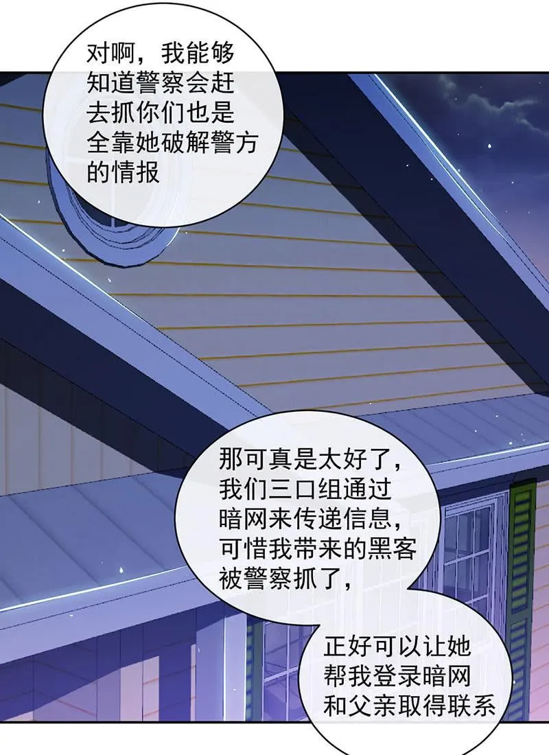 个子高的坏处 第27页