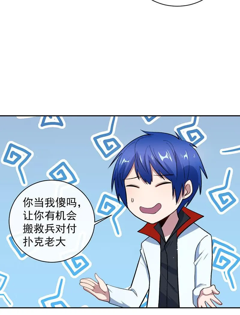 个子高的坏处 第28页