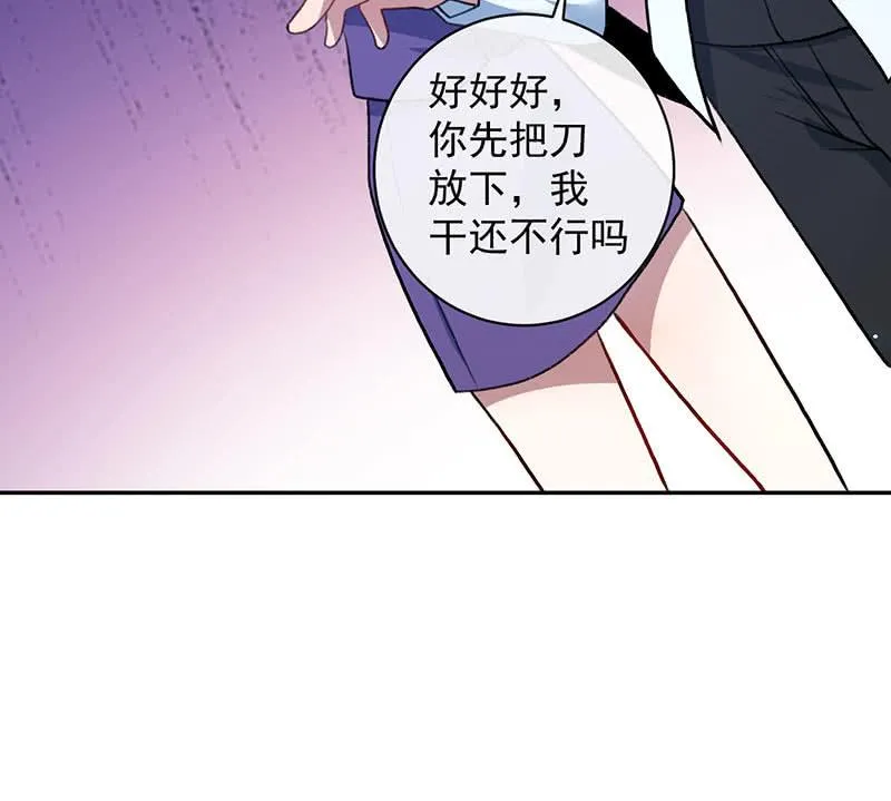 个子高的坏处 第31页