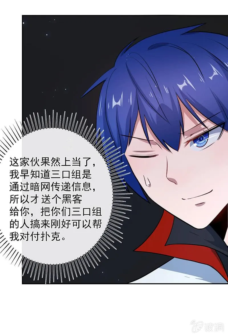 个子高的坏处 第33页