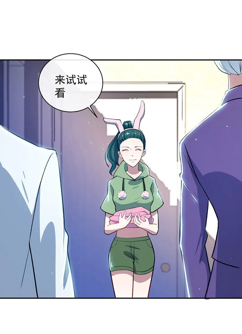 个子高的坏处 第34页