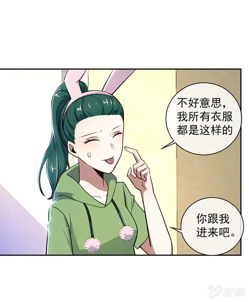 个子高的坏处 第37页