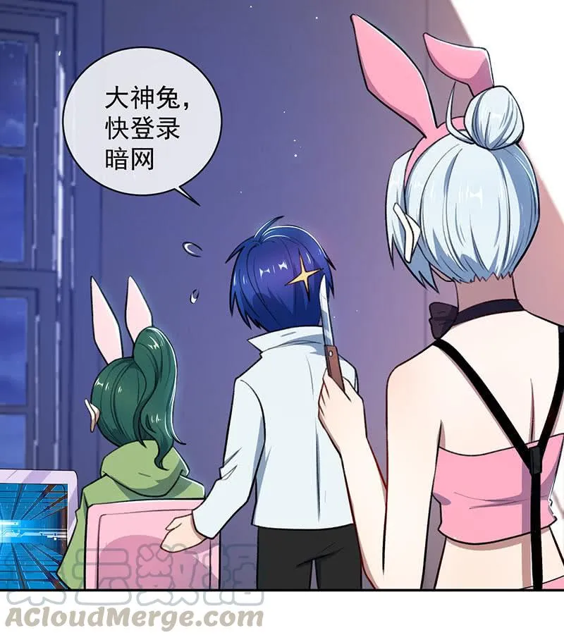 个子高的坏处 第43页