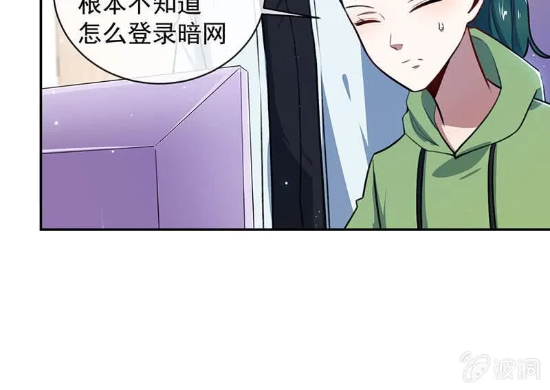 个子高的坏处 第45页