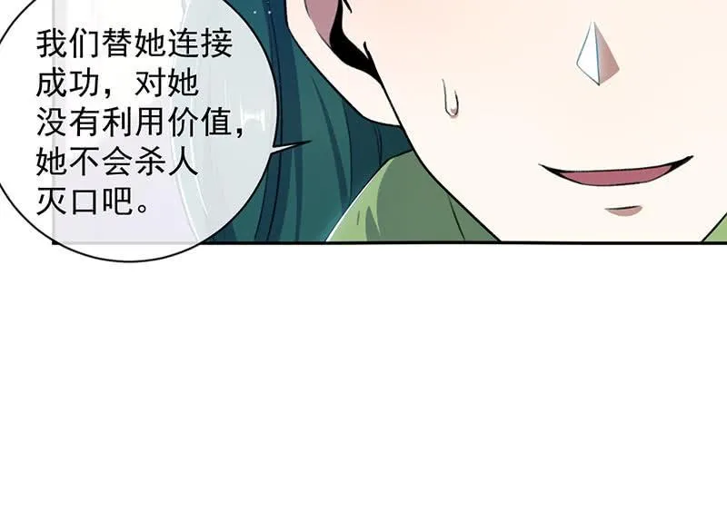 个子高的坏处 第48页
