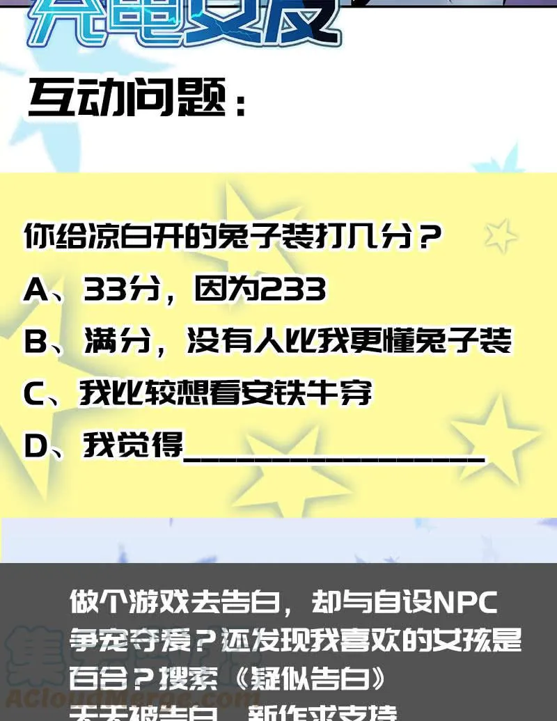 个子高的坏处 第50页
