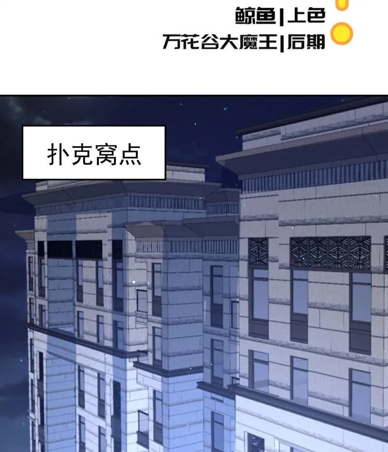 暴力萝莉vs冷血御姐 第3页