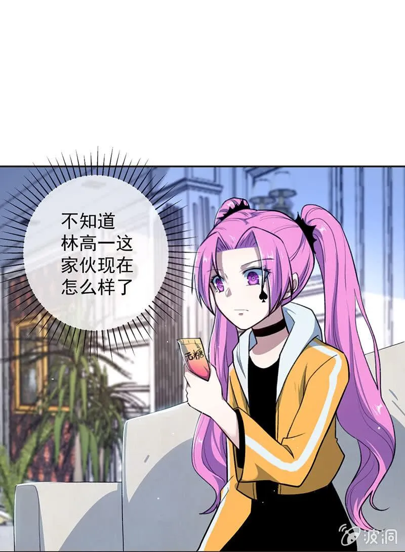 暴力萝莉vs冷血御姐 第5页