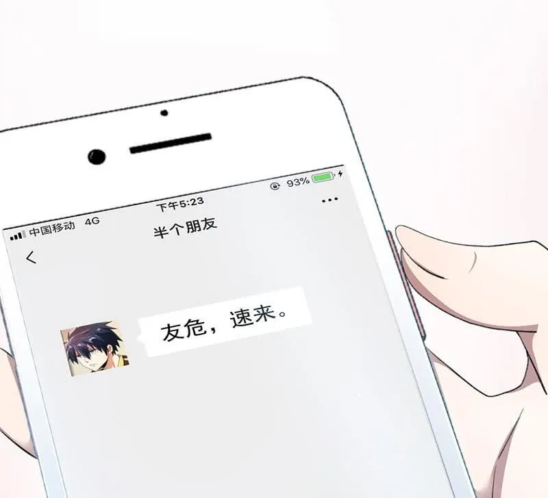 暴力萝莉vs冷血御姐 第7页
