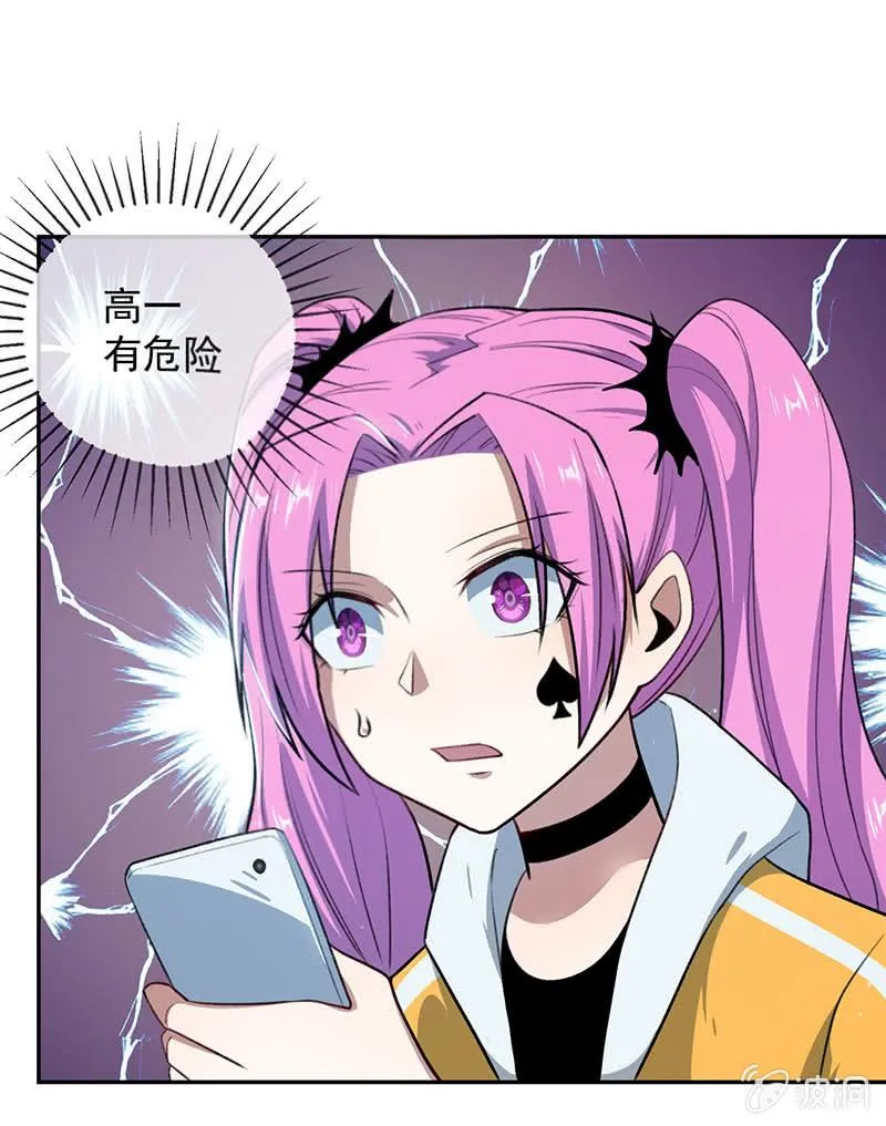 暴力萝莉vs冷血御姐 第9页
