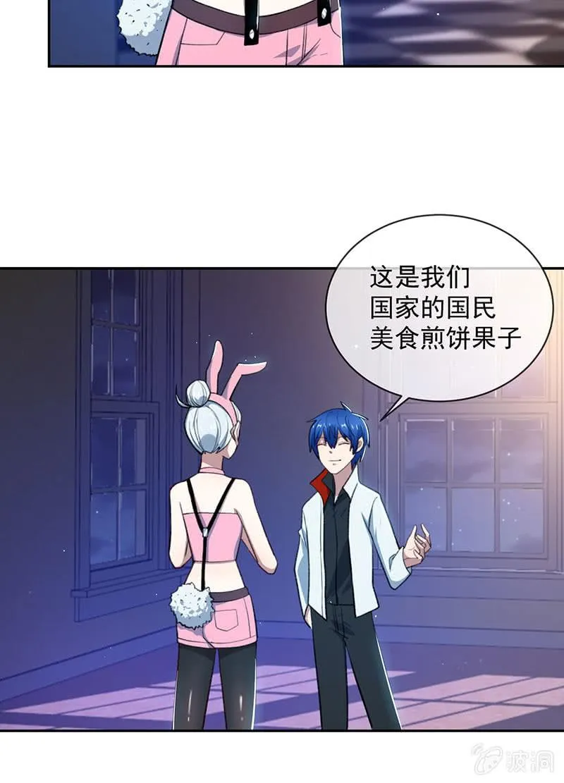 暴力萝莉vs冷血御姐 第13页