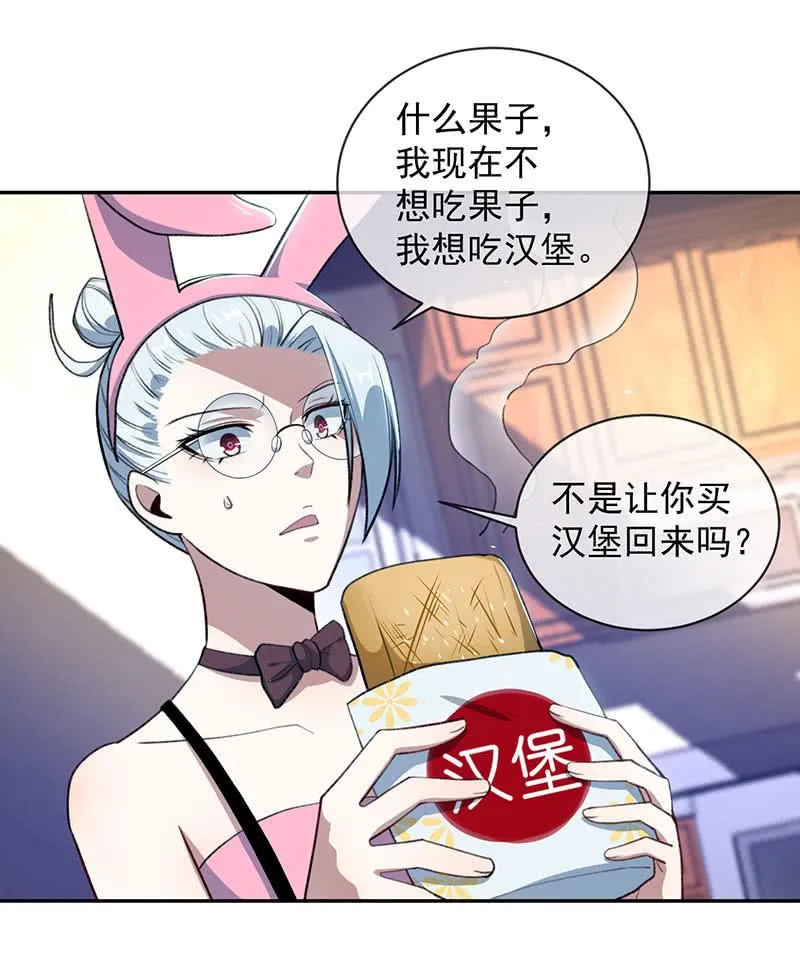 暴力萝莉vs冷血御姐 第14页