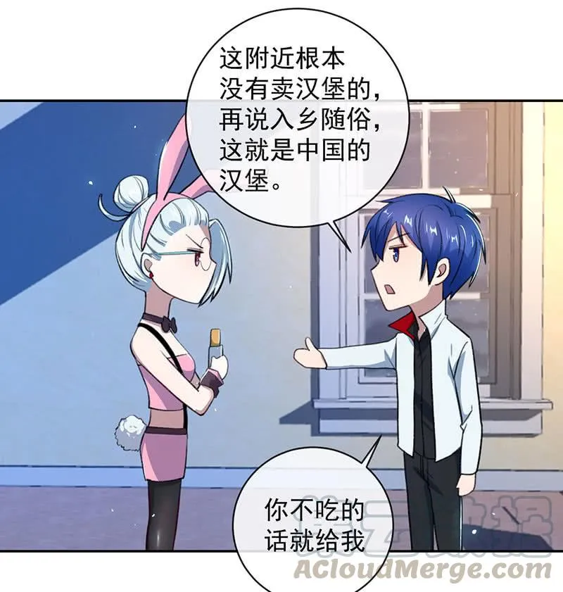 暴力萝莉vs冷血御姐 第15页