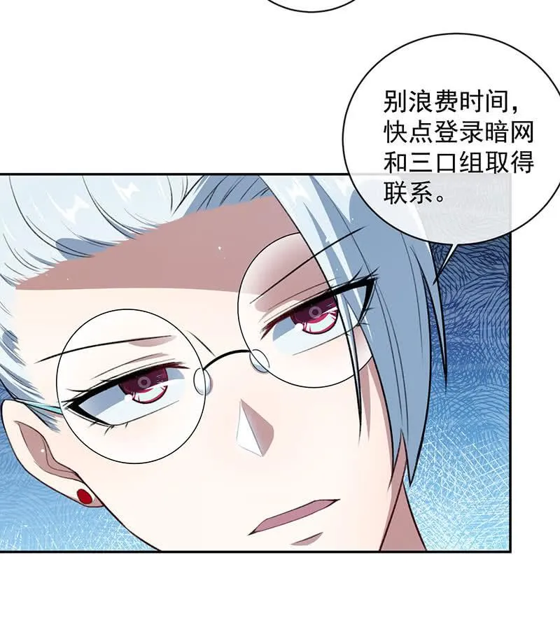 暴力萝莉vs冷血御姐 第16页