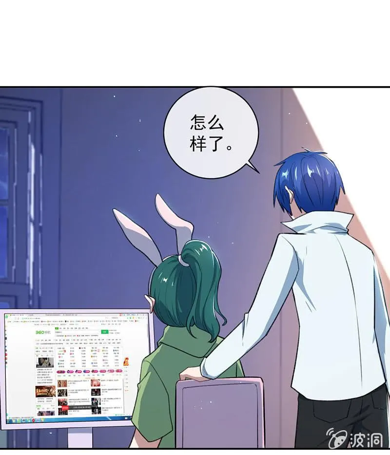 暴力萝莉vs冷血御姐 第17页