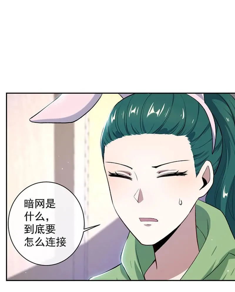 暴力萝莉vs冷血御姐 第18页