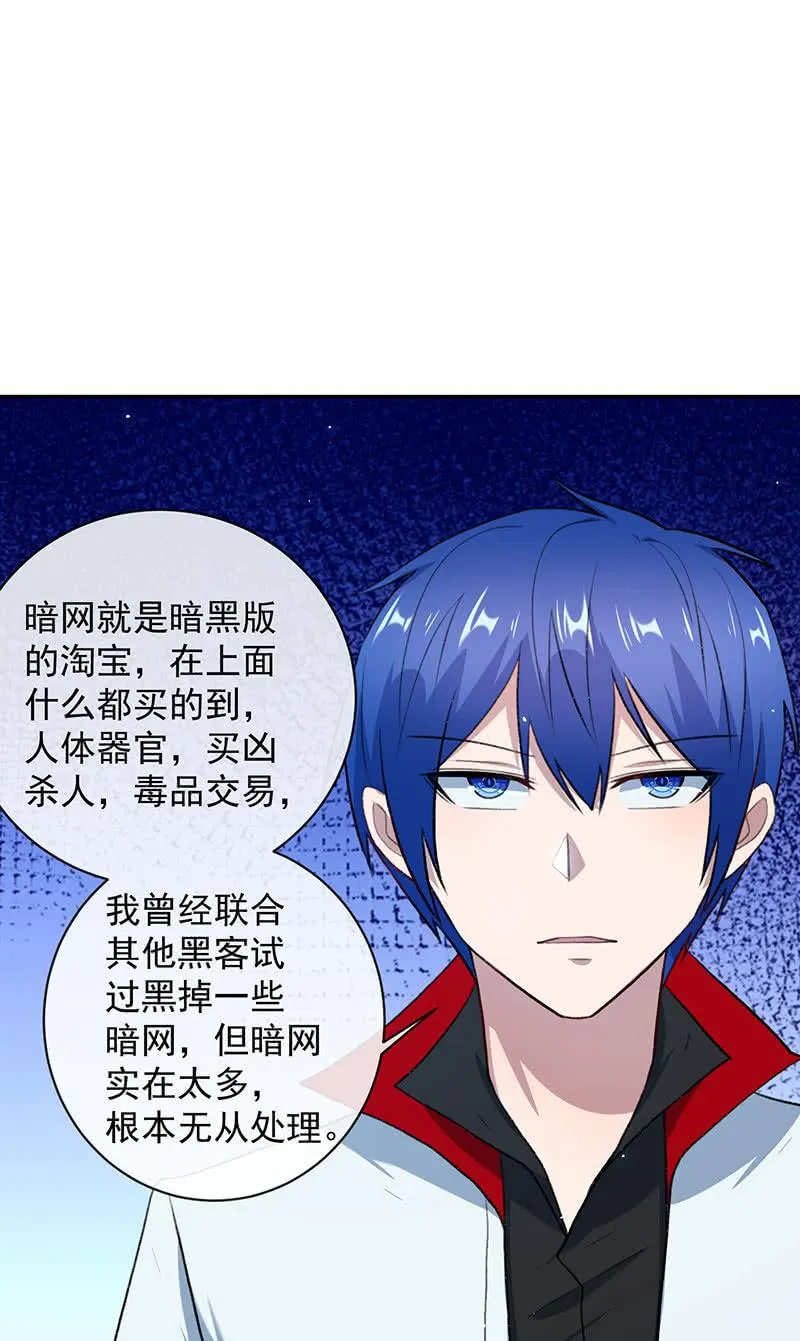 暴力萝莉vs冷血御姐 第19页