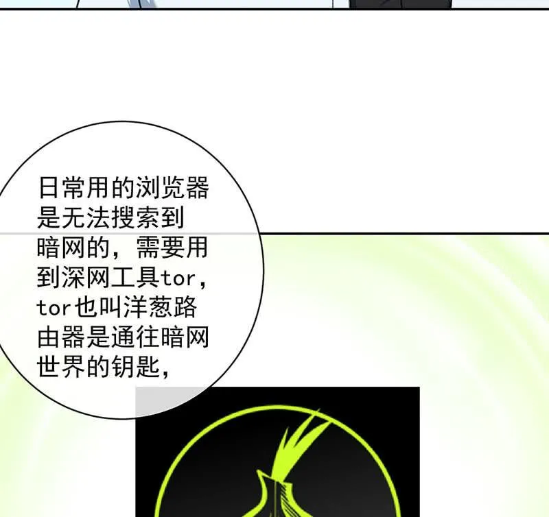 暴力萝莉vs冷血御姐 第20页