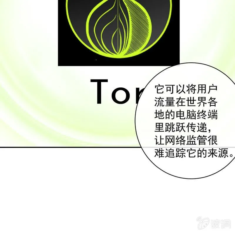 暴力萝莉vs冷血御姐 第21页