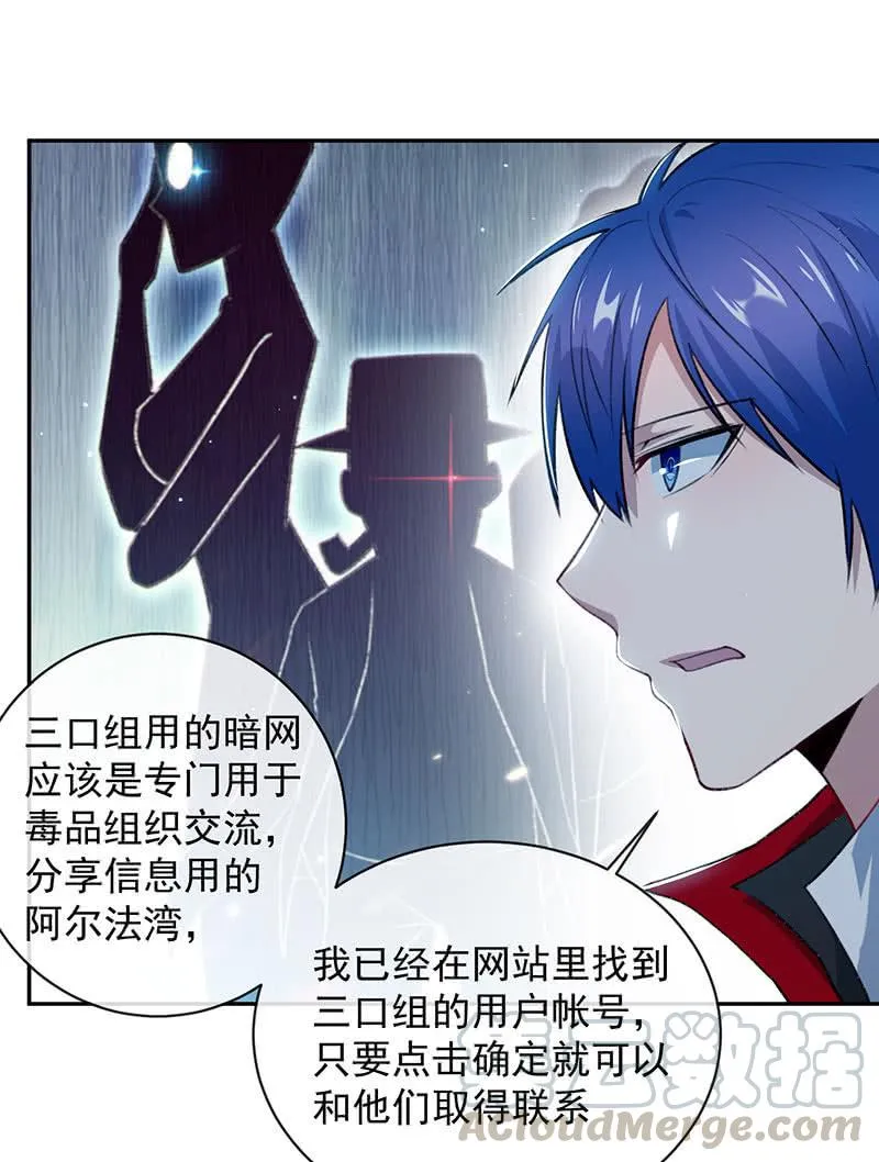 暴力萝莉vs冷血御姐 第22页
