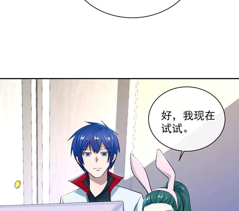 暴力萝莉vs冷血御姐 第23页