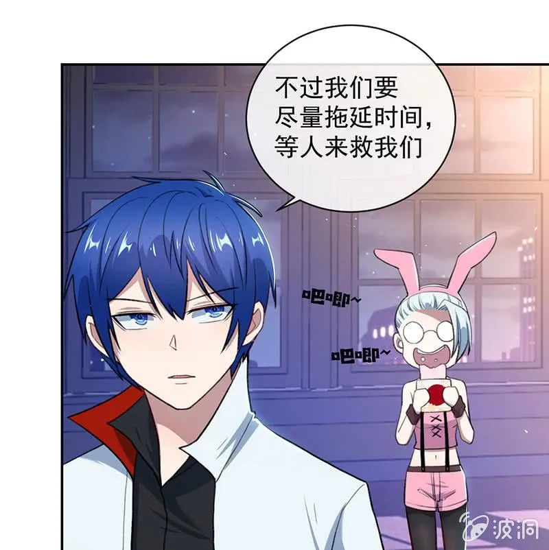 暴力萝莉vs冷血御姐 第25页
