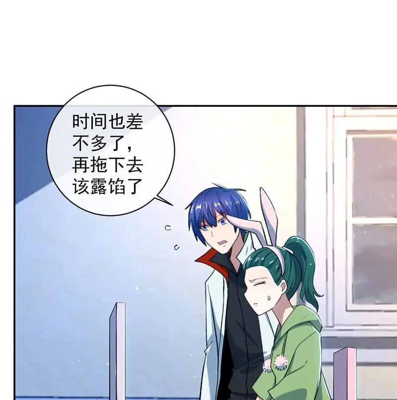 暴力萝莉vs冷血御姐 第28页